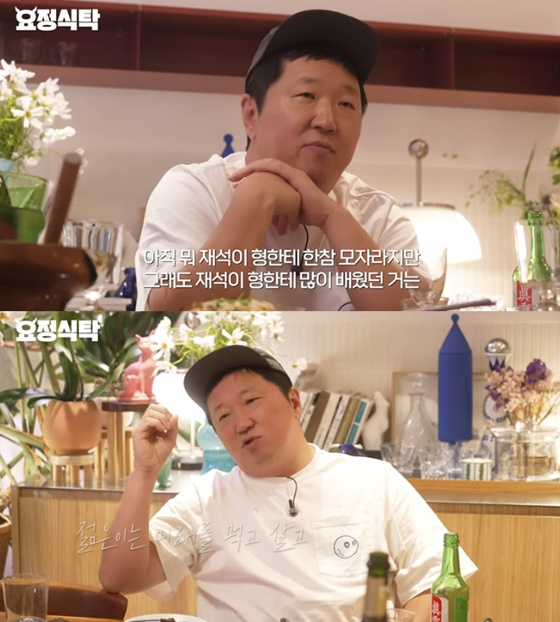 /사진=요정재형