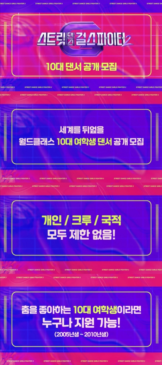 /사진제공=엠넷