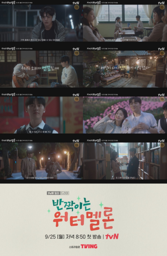 tvN 새 월화드라마 '반짝이는 워터멜론'/사진제공=tvN 새 월화드라마 '반짝이는 워터멜론' 3차 티저 영상 캡처