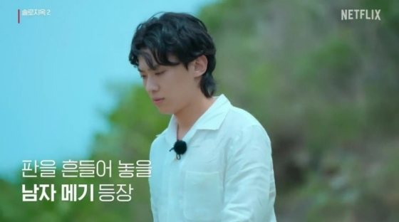 /사진=넷플릭스 '솔로지옥2'