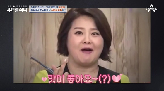 /사진=채널A 방송화면
