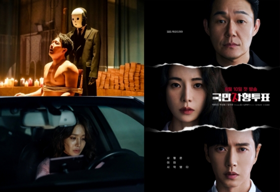 /사진=SBS 목요드라마 ‘국민사형투표’