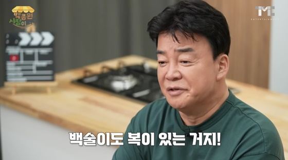 /사진=백종원 유튜브 채널