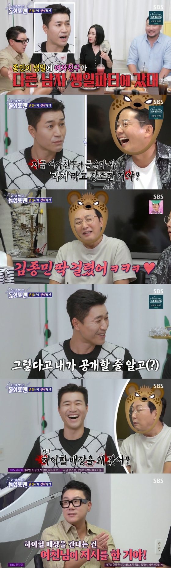 /사진=SBS '신발 벗고 돌싱포맨'