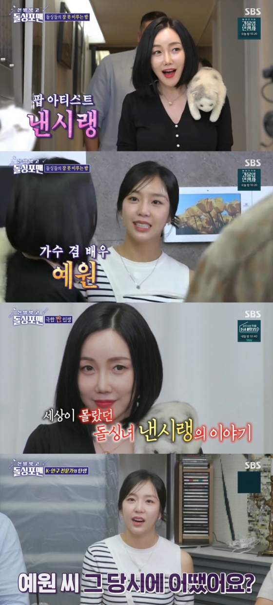 /사진=SBS '신발 벗고 돌싱포맨'