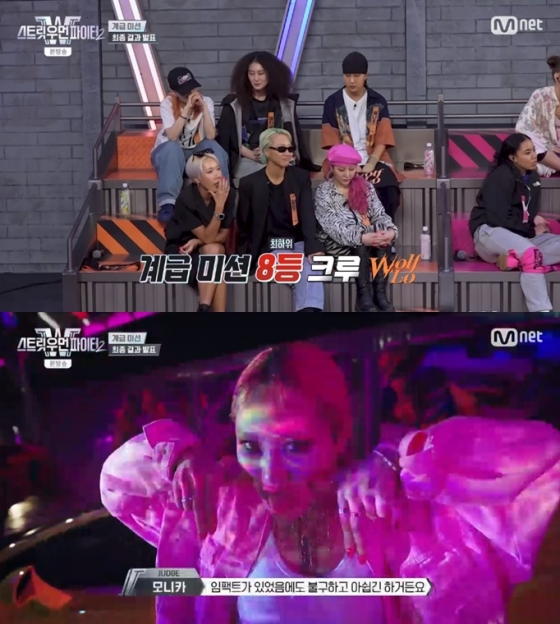 /사진='스트릿우먼파이터2' 화면 캡처