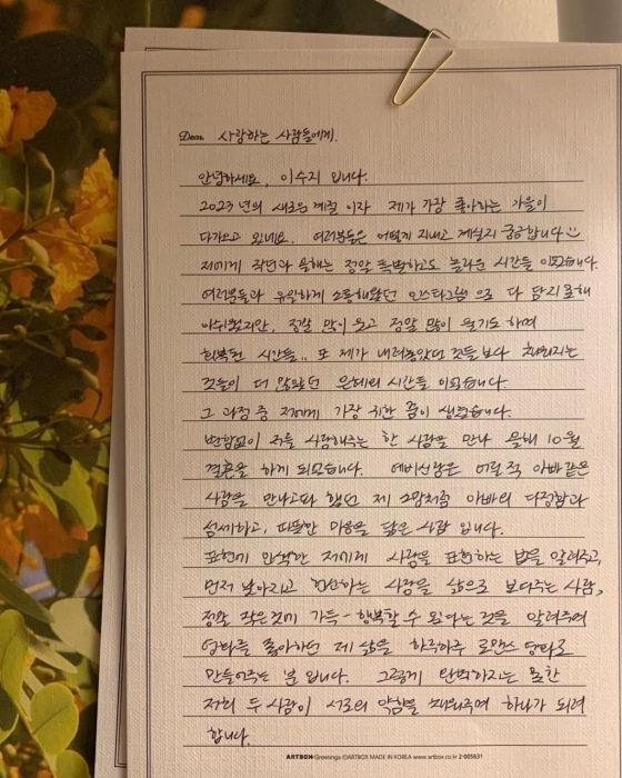 /사진=이수지 SNS