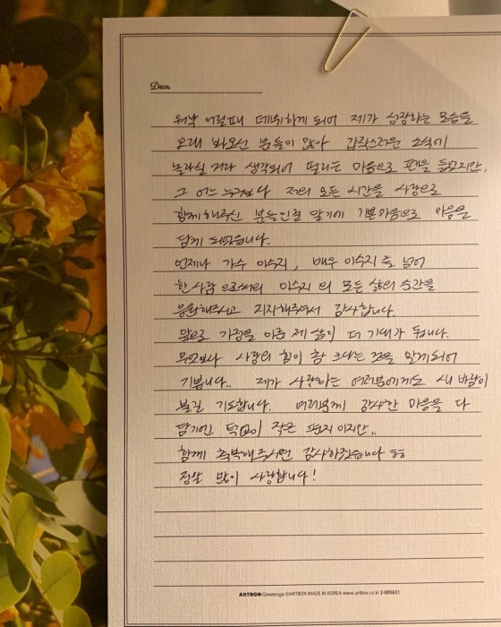 /사진=이수지 SNS