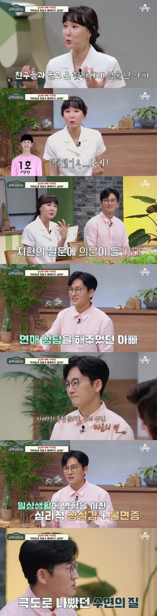 /사진=채널A 방송화면