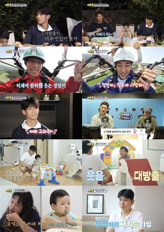 /사진=KBS 2TV