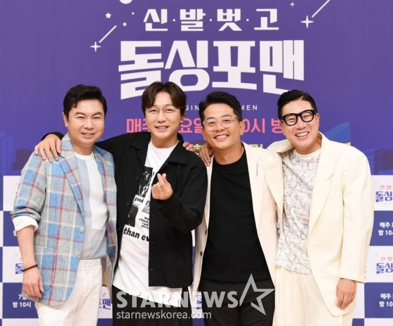 임원희, 탁재훈, 김준호, 이상민이 13일 오전 온라인으로 진행된 SBS 새 예능 '신발 벗고 돌싱포맨' 제작발표회에 참석해 포즈를 취하고 있다. '신발 벗고 돌싱포맨'은 무언가 결핍되고, 어딘가 삐딱한, 그리고 행복에 목마른 평균 연령 50.5세의 네 남자가 자신의 집으로 게스트를 초대해 다양한 이야기를 듣는 관찰 토크쇼이다. / 사진제공 = SBS /사진=김창현 기자 chmt@