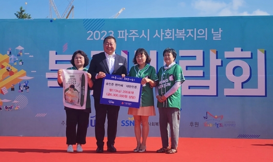 /사진 = 송민준 팬클럽, 파주시