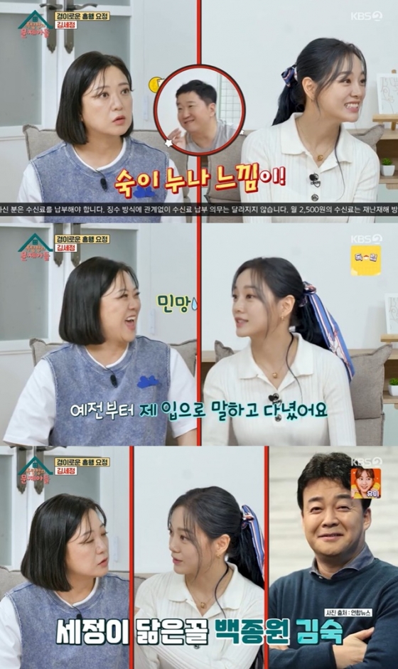 /사진='옥탑방의 문제아들' 방송 화면