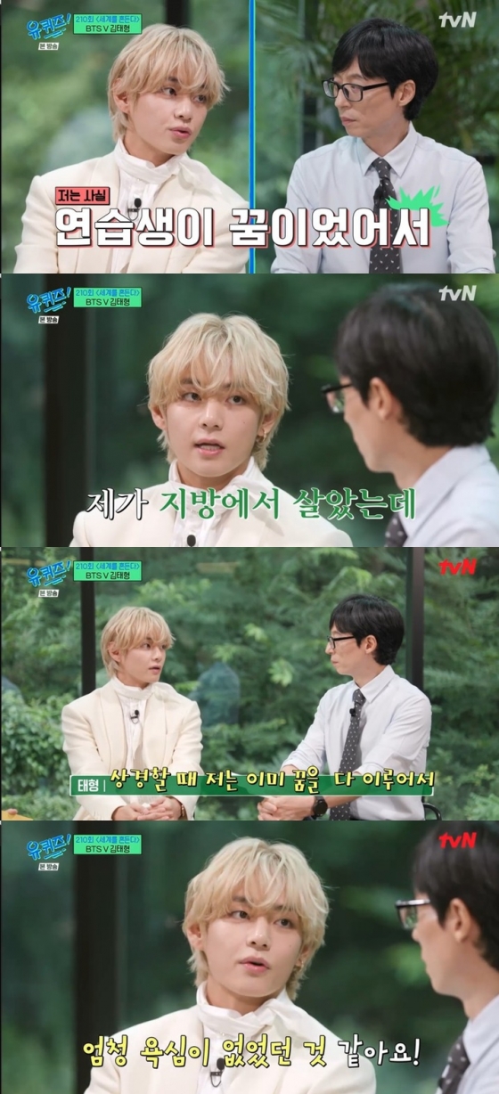 /사진='유 퀴즈 온 더 블랙' 방송 화면