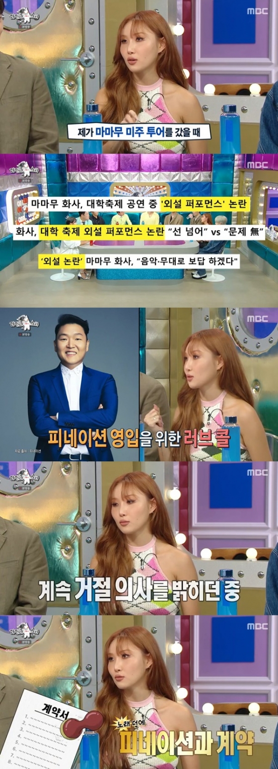 /사진='라디오스타' 방송 화면
