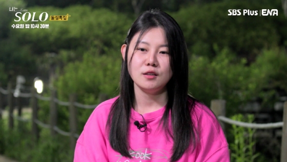 /사진=SBS PLUS, EMA '나는 솔로'