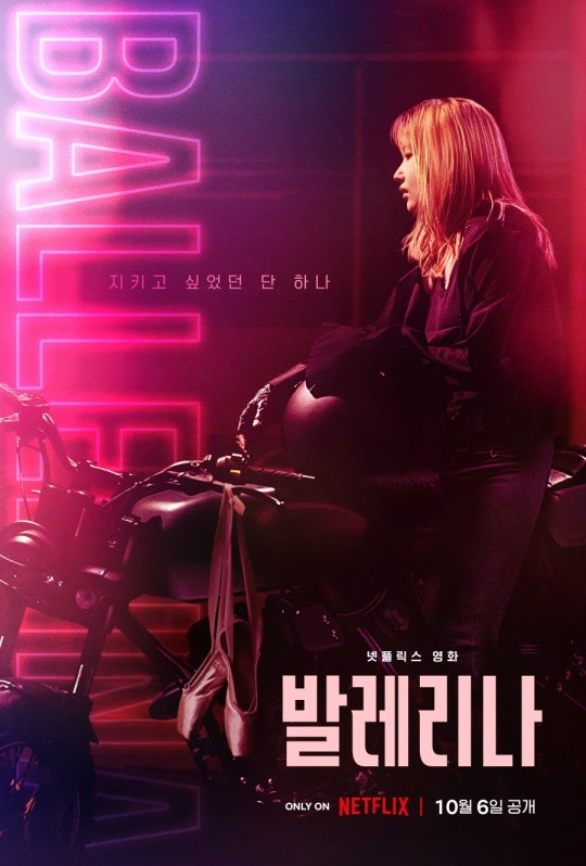 /사진제공=넷플릭스