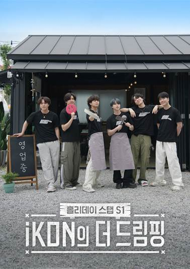 /사진제공=카카오엔터테인먼트