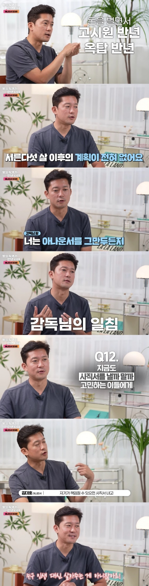 /사진=한국방송작가협회 유튜브 채널
