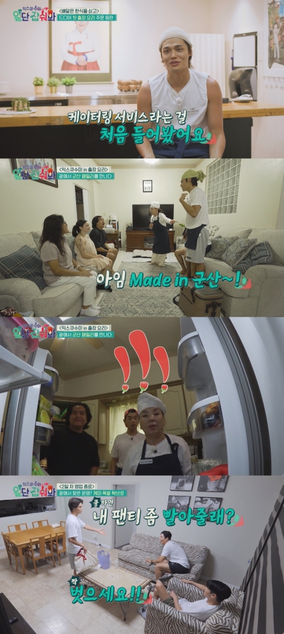 /사진=티캐스트 E채널 '익스큐수미'