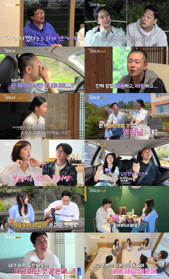 사진=SBS PLUS, ENA '나는 솔로' 방송 캡처