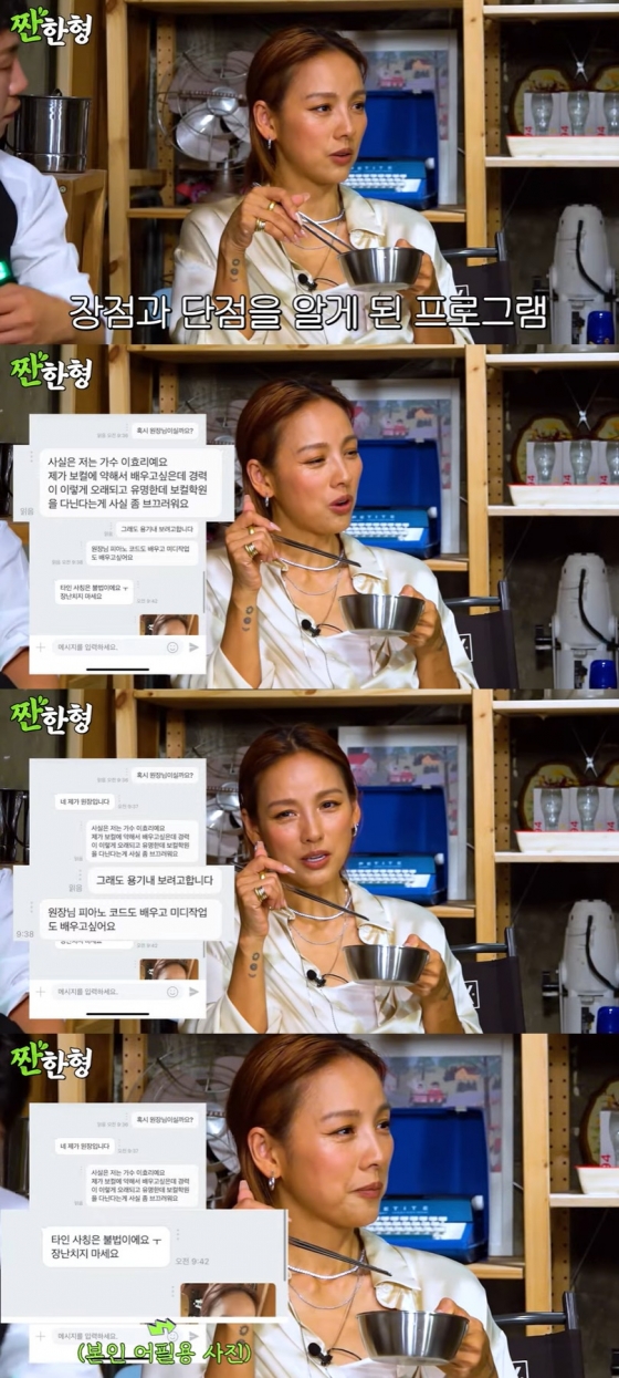 /사진=유튜브 채널 '짠한형 신동엽' 영상 캡처