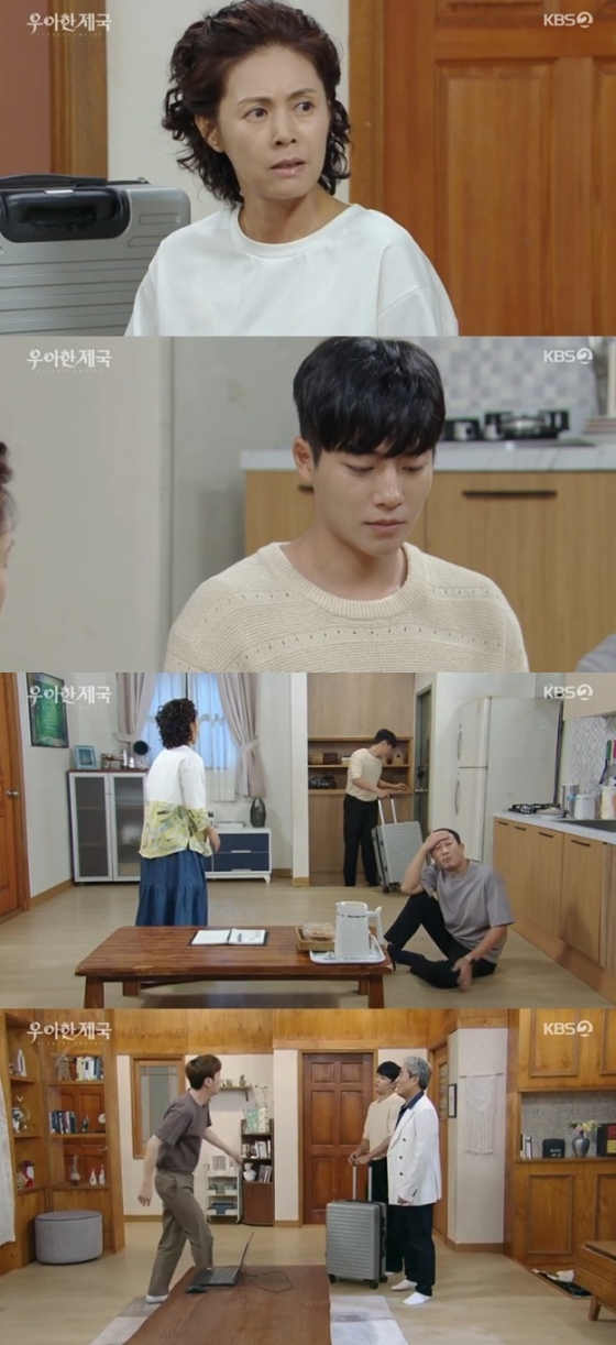 /사진='우아한 제국' 화면 캡처