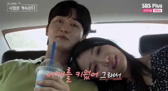 /사진= '나는 SOLO, 그 후 사랑은 계속된다' 화면 캡처