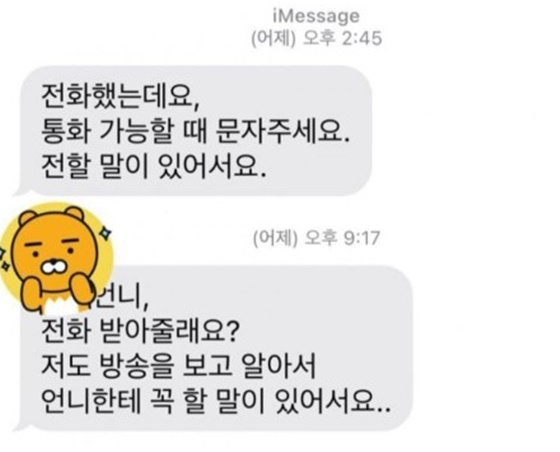 /사진=온라인 커뮤니티