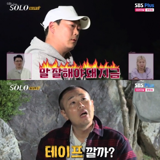 /사진=SBS PLUS, ENA '나는 솔로' 16기 방송 캡처