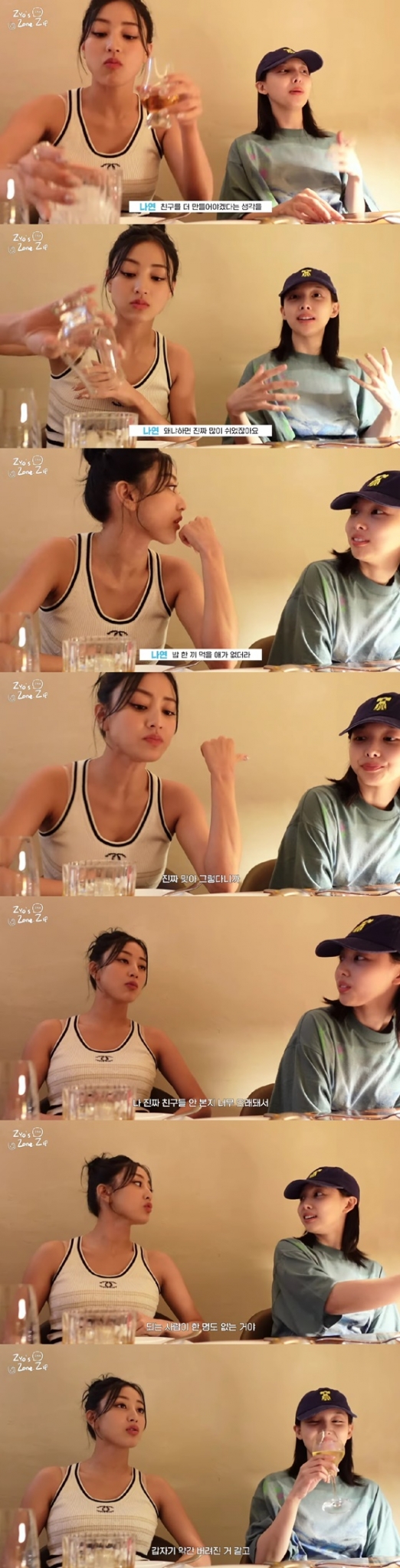 /사진=트와이스 유튜브 채널