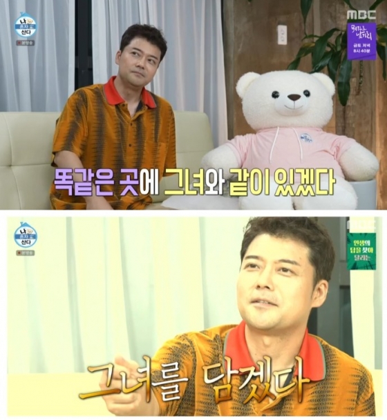 /사진='나 혼자 산다' 화면 캡처