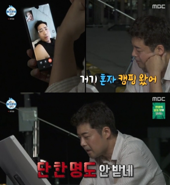 /사진='나 혼자 산다' 화면 캡처