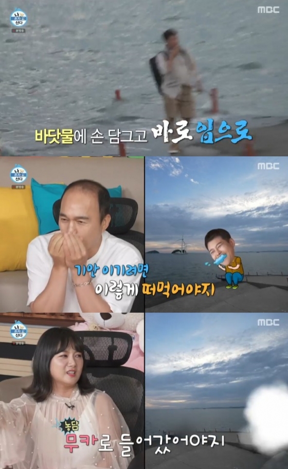 /사진='나 혼자 산다' 화면 캡처
