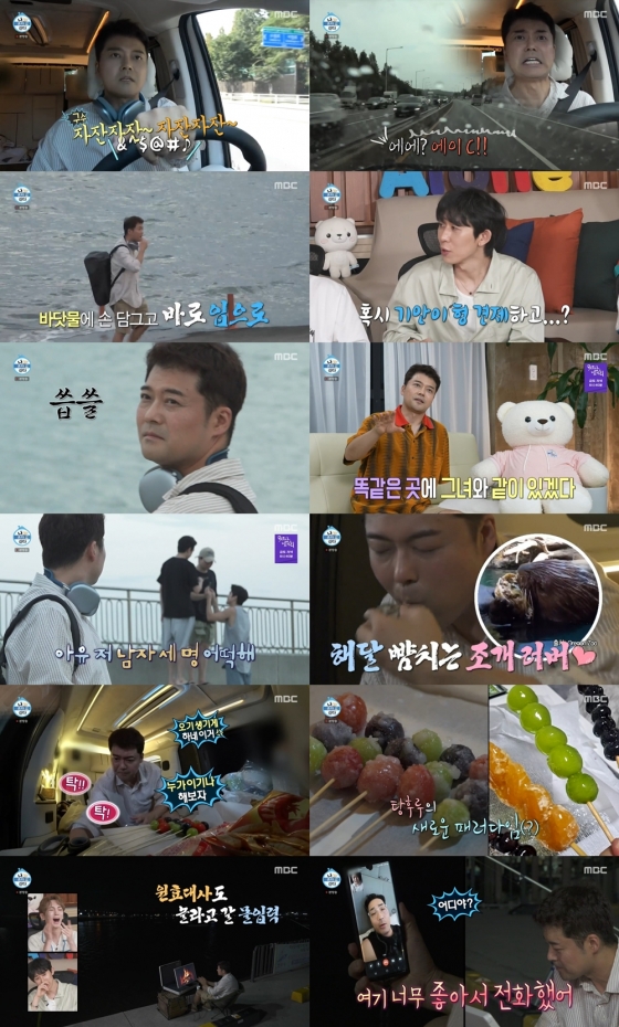 사진=MBC 나 혼자 산다