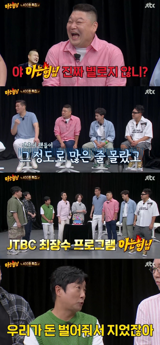 사진=JTBC 아는형님