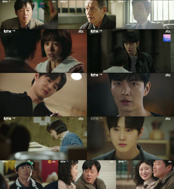 /사진=JTBC '힙하게' 9회 방송 캡처