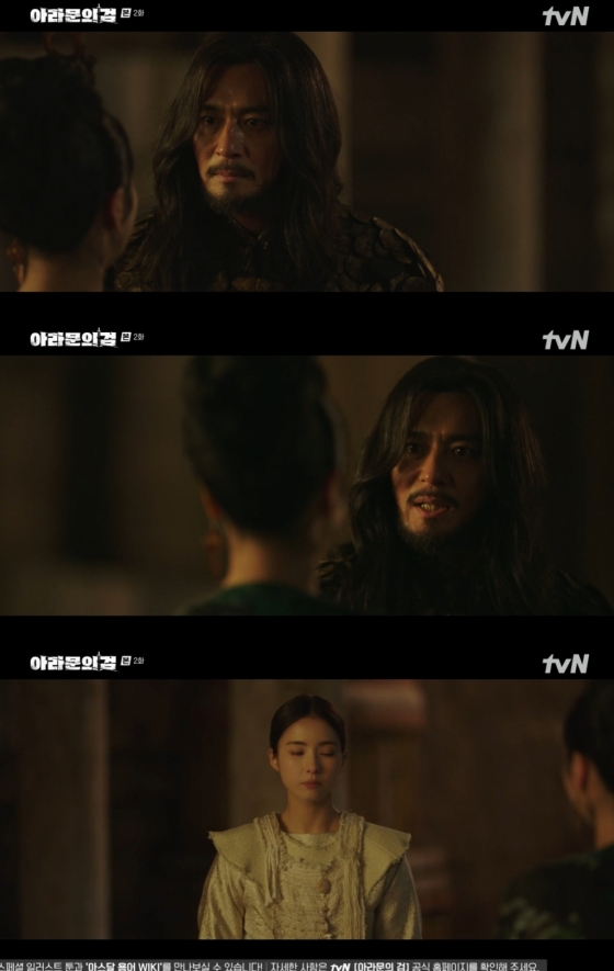 /사진=tvN '아라문의 검' 방송 캡처