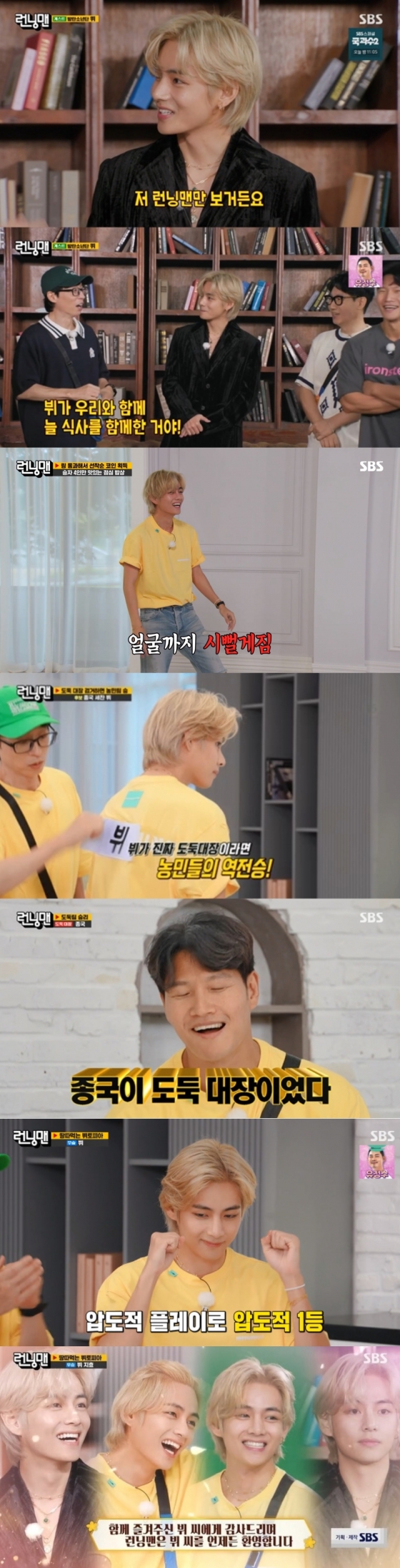 사진=SBS 런닝맨