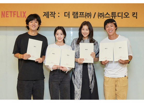 사진=넷플릭스