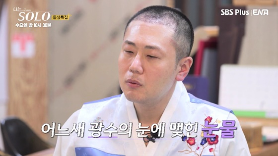 /사진=ENA, SBS Plus 방송화면