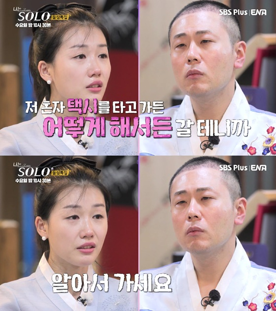 /사진=ENA, SBS Plus 방송화면