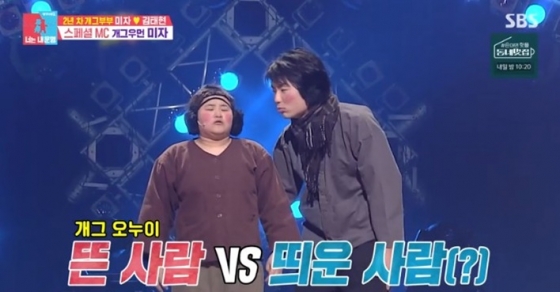 /사진='동상이몽 시즌2-너는 내 운명' 화면 캡처