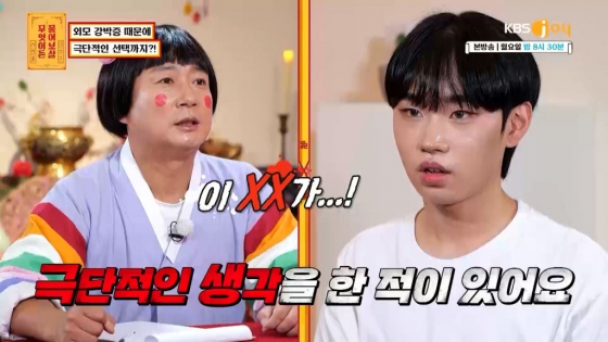 /사진=KBS Joy