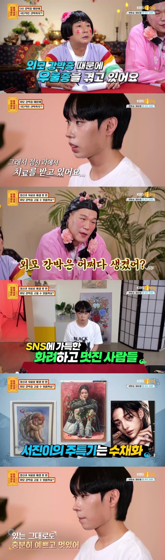 /사진=KBS Joy