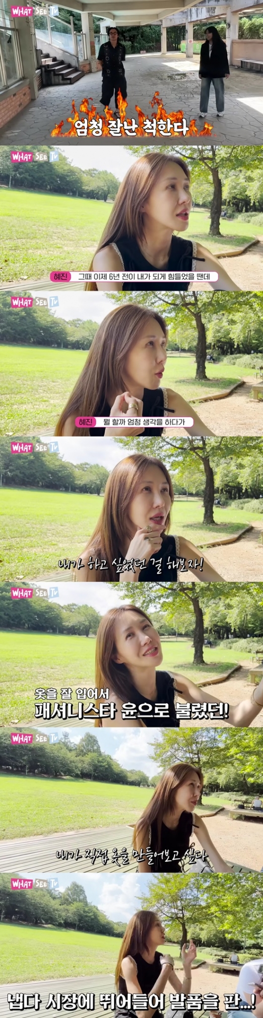 /사진=윤혜진 유튜브 채널