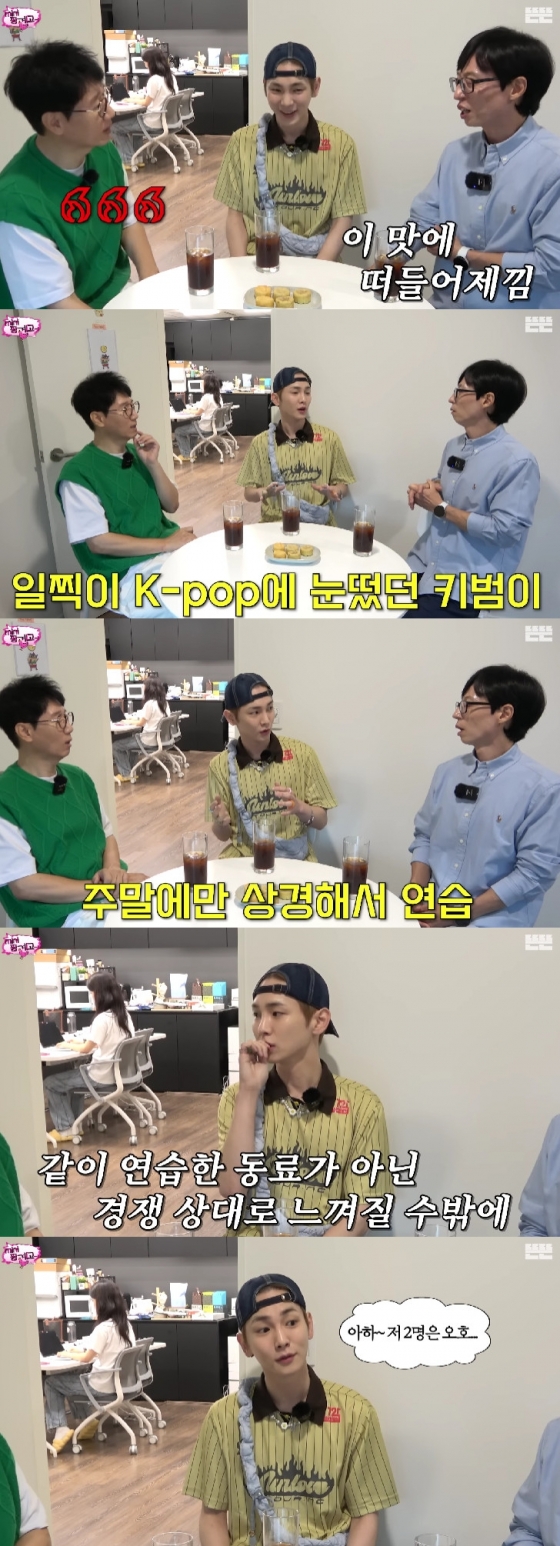 사진=유튜브 채널 뜬뜬