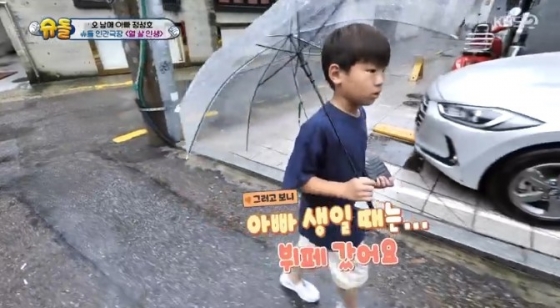 /사진='슈퍼맨이 돌아왔다' 화면 캡처