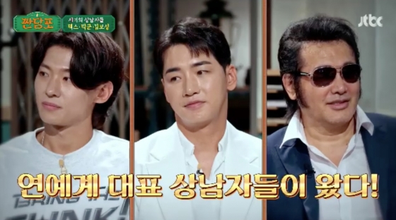/사진=JTBC '짠당포'