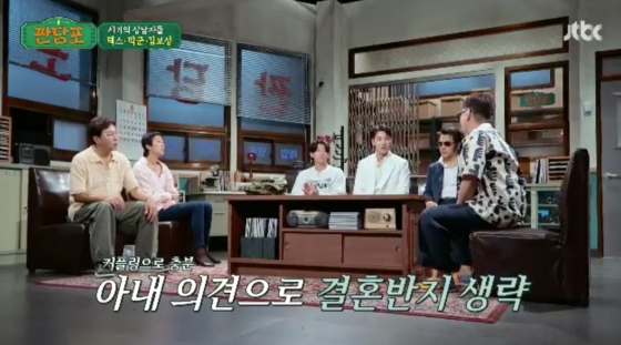 /사진=JTBC '짠당포'